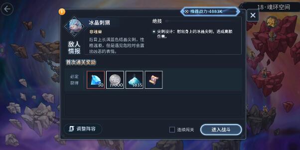 斗罗大陆主天使炸环怎么选择 斗罗大陆主天使炸环怎么选择