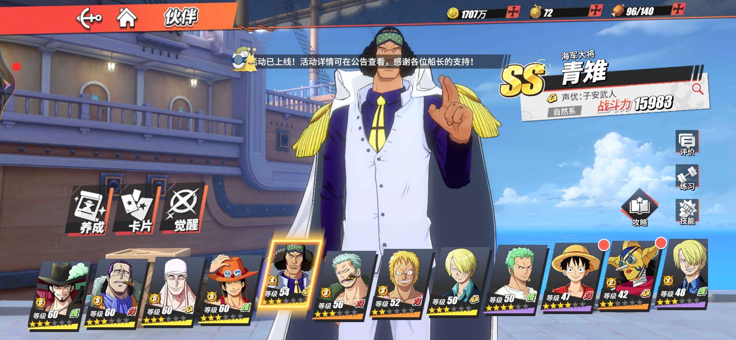 航海王热血航线卡古怎么获得