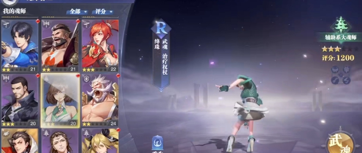 斗罗大陆双凤流阵容魂环搭配怎么做 斗罗大陆双凤流阵容魂环搭配怎么做