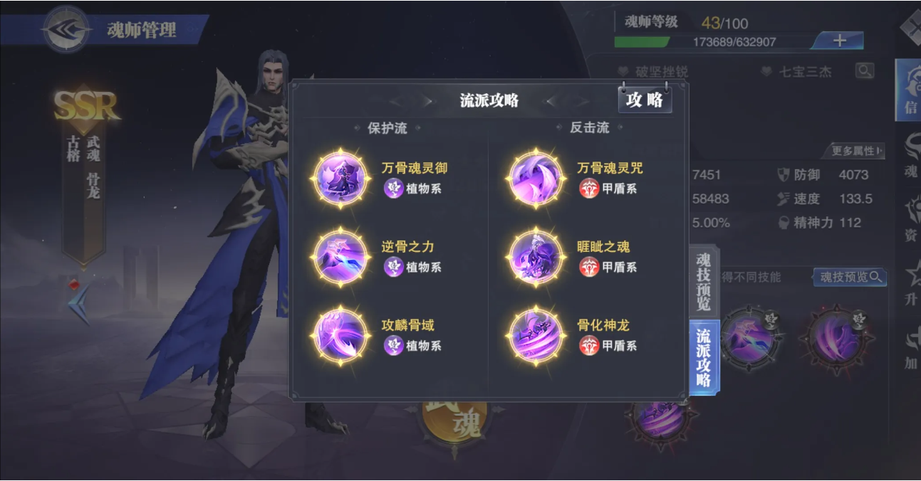 斗罗大陆双凤流阵容魂环搭配怎么做 斗罗大陆双凤流阵容魂环搭配怎么做