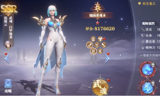 斗罗大陆双凤流阵容魂环搭配怎么做 斗罗大陆双凤流阵容魂环搭配怎么做