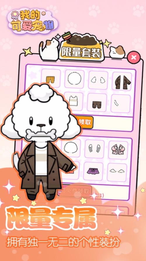 可爱宠物营救游戏下载_可爱宠物营救手游下载_可爱宠物营救安卓苹果app