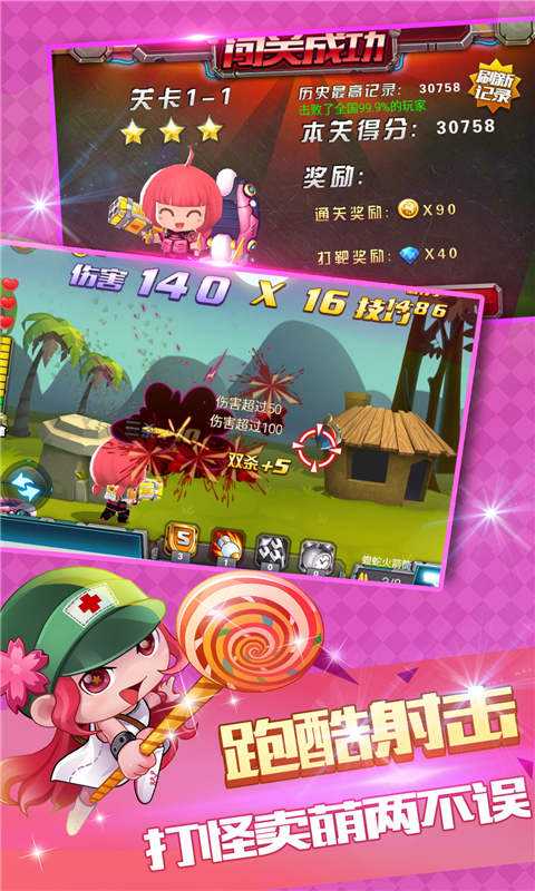 可爱大炮炮游戏下载_可爱大炮炮官网下载_手机安卓苹果app