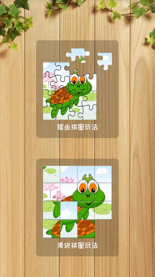 小孩玩魔板拼图游戏下载_小孩玩魔板拼图官网下载_手机安卓苹果app