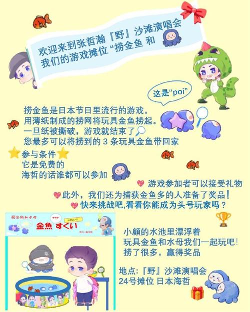 小孩捞金鱼游戏下载_小孩捞金鱼手游下载_安卓苹果小孩捞金鱼app