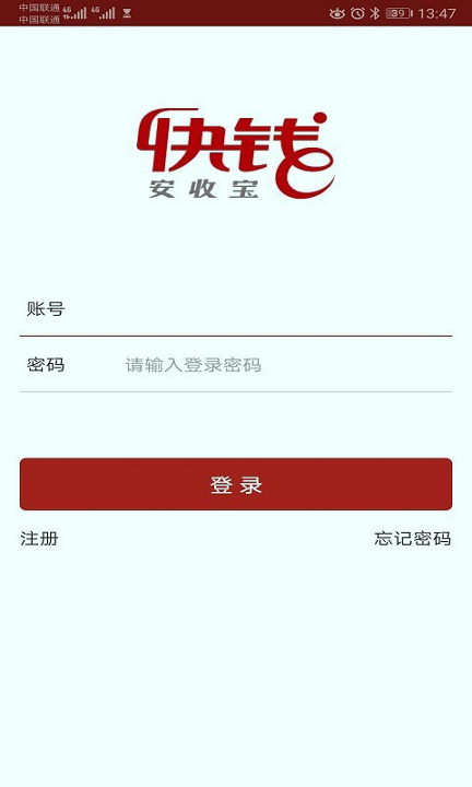 安收宝手机版下载_安收宝安卓版下载