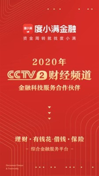 度小满金融手机版下载_度小满金融安卓版下载