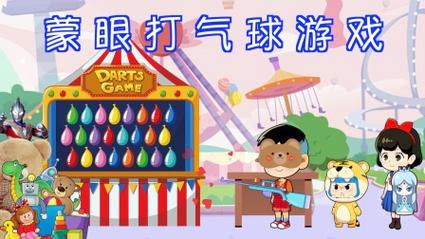 可爱女孩打气球游戏下载_打气球游戏手游下载_安卓苹果女孩打气球app