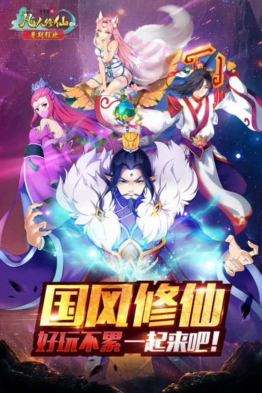 道可道凡人修仙手机版下载_道可道凡人修仙安卓版下载