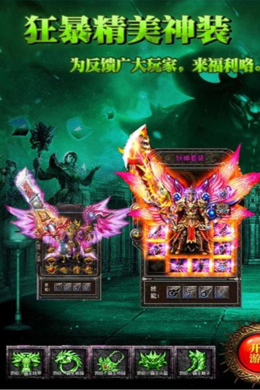 圣战传奇手机版下载_圣战传奇安卓版下载