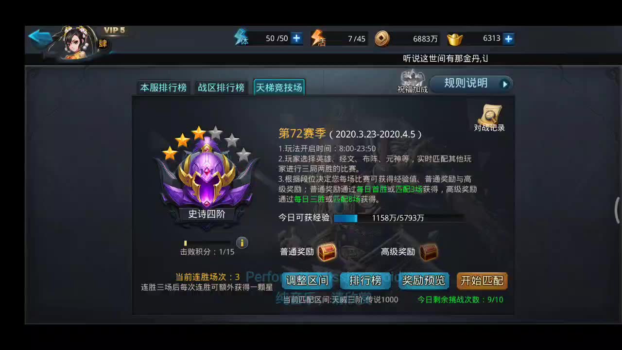 乱斗西游伏羲阵容怎么搭配