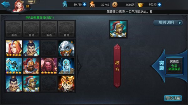 乱斗西游伏羲阵容怎么搭配