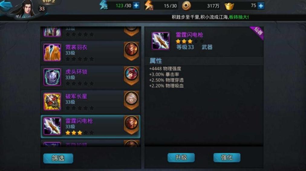 乱斗西游人物怎么换技能