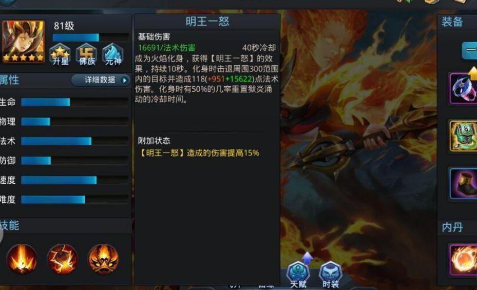 乱斗西游人物怎么换技能