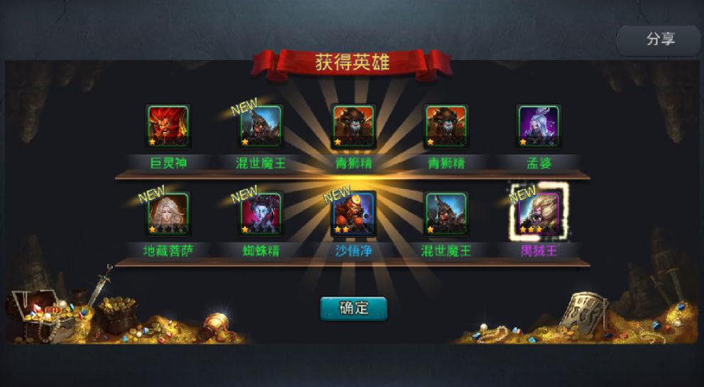 乱斗西游人物怎么换技能