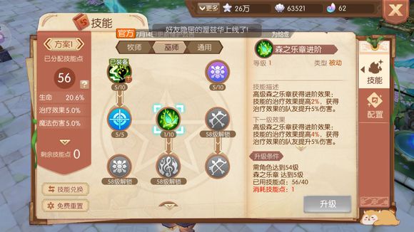 风之大陆修罗最强加点是什么