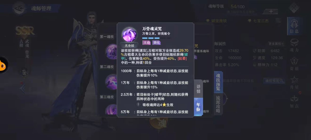 斗罗大陆骨榕怎么培养