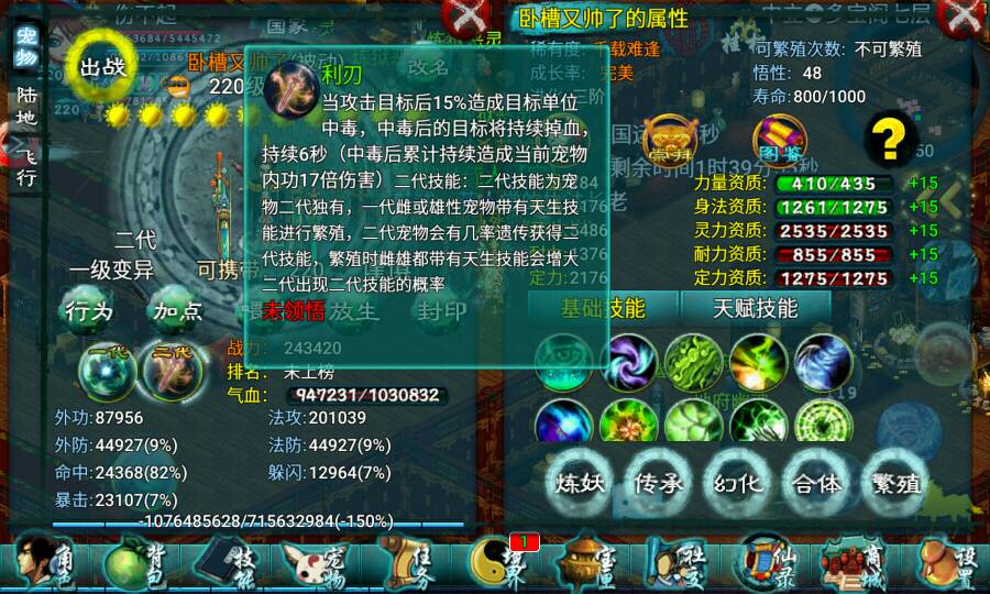 忘仙怎么增加天赋技能