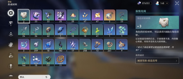 崩坏：星穹铁道生日奖励有什么