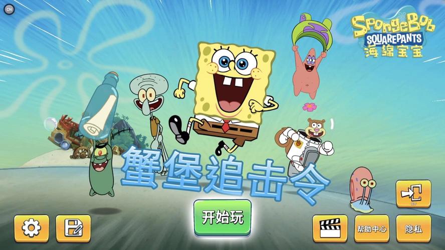 保卫海绵宝宝手游下载_保卫海绵宝宝官网下载_手机安卓苹果app