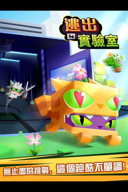 保卫海洋实验室游戏下载_保卫海洋实验室手游下载_保卫海洋实验室安卓苹果app下载