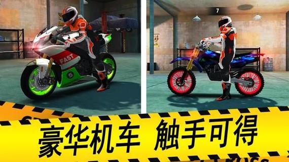 超级摩托车竞赛无敌版官网下载app_超级摩托车竞赛无敌版手游攻略_安卓苹果最新版本