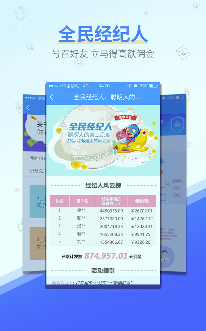 汉金所理财正式版app下载_汉金所理财安卓版下载