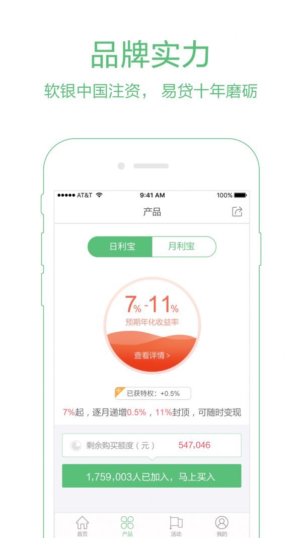 易小钱安卓版下载_易小钱最新版下载