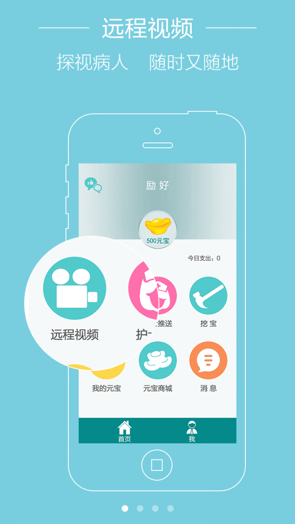 励好官方版app下载_励好安卓版下载