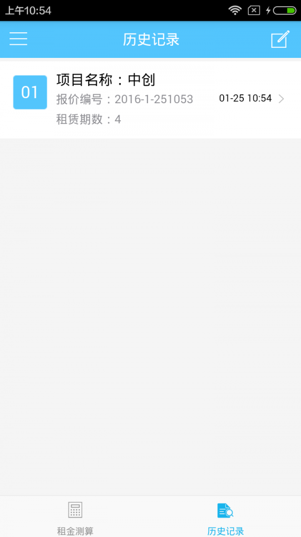 租金测算正式版app下载_租金测算安卓版下载