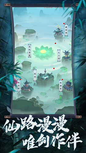 剑指云天手机版下载_剑指云天安卓版下载