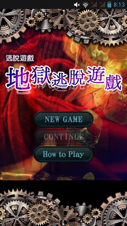 红色摩托逃脱手游下载_红色摩托逃脱官网下载_手机安卓苹果app