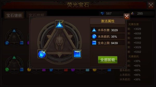 全民奇迹什么地方掉宝石