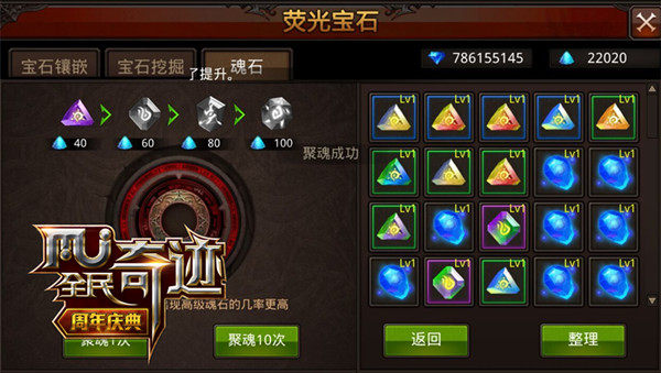 全民奇迹什么地方掉宝石