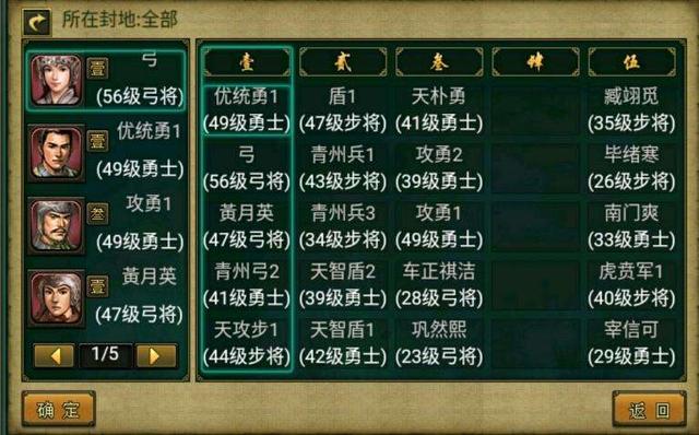 帝王三国买名将怎么交易
