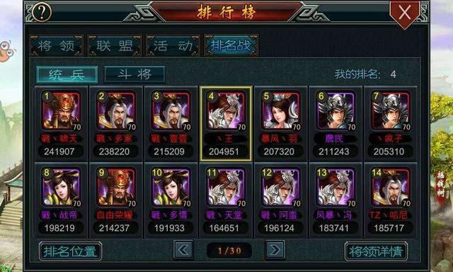 帝王三国买名将怎么交易