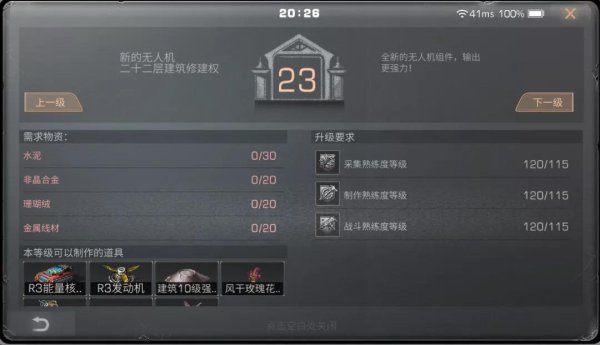 明日之后制造熟练度要怎么获得