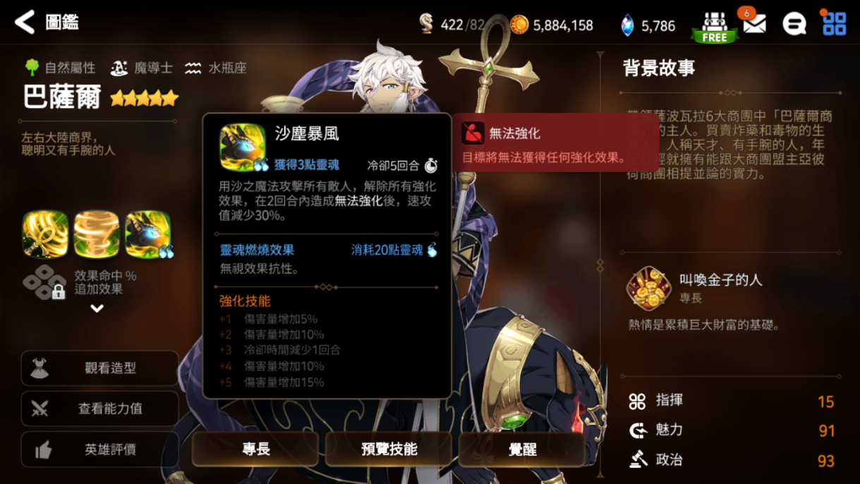 第七史诗哪些三星四星厉害一点