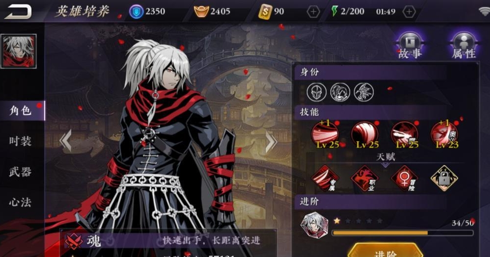 影之刃2魂赤霄现在怎么获得