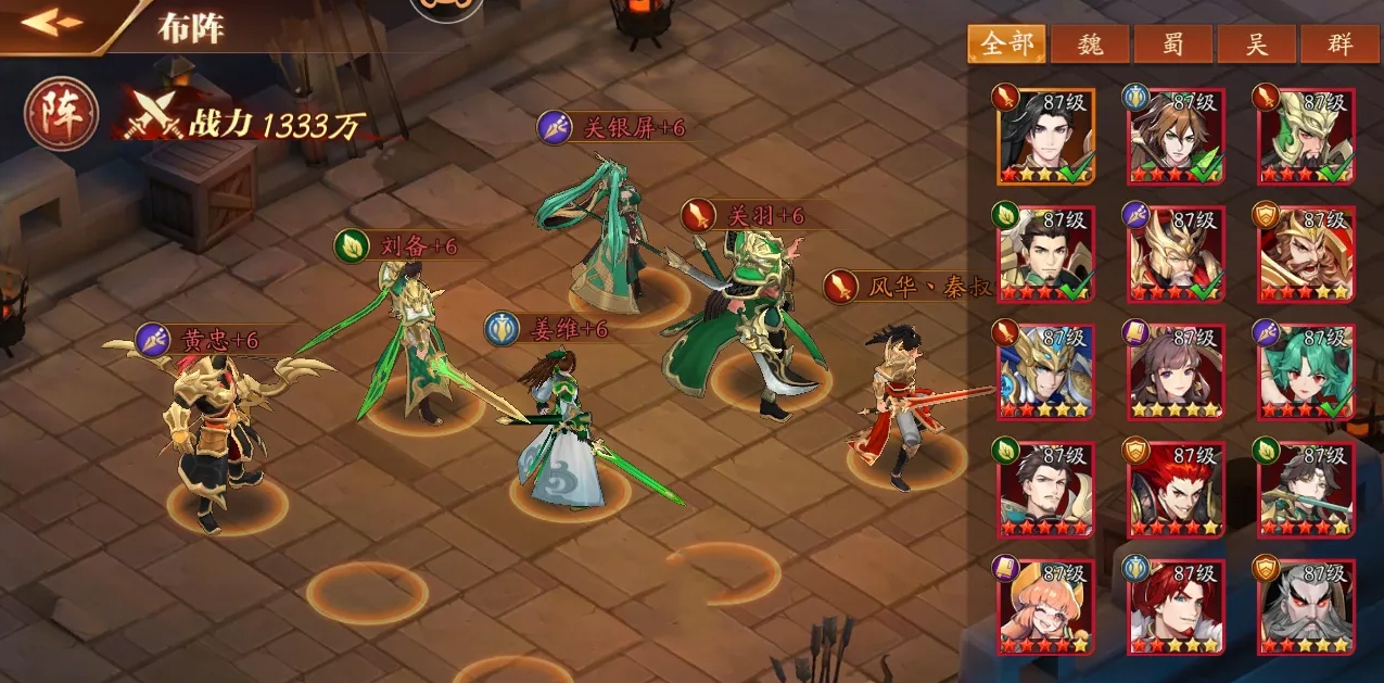 放开那三国3哪个阵容强大