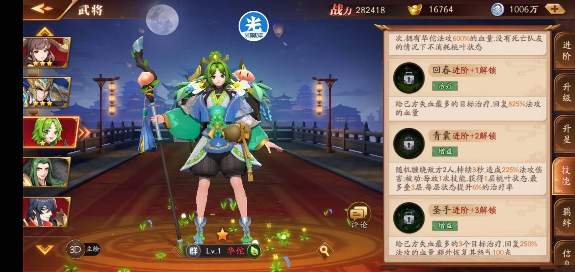 放开那三国3哪个阵容强大