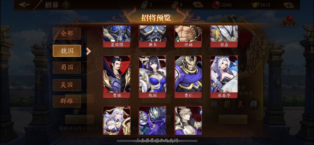 放开那三国3哪个阵容强大