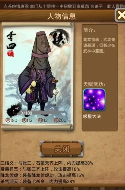 大掌门非r弟子阵容有哪些