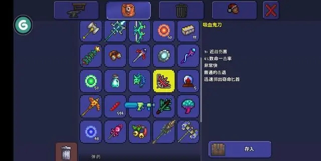 泰拉瑞亚最强的武器怎么获得