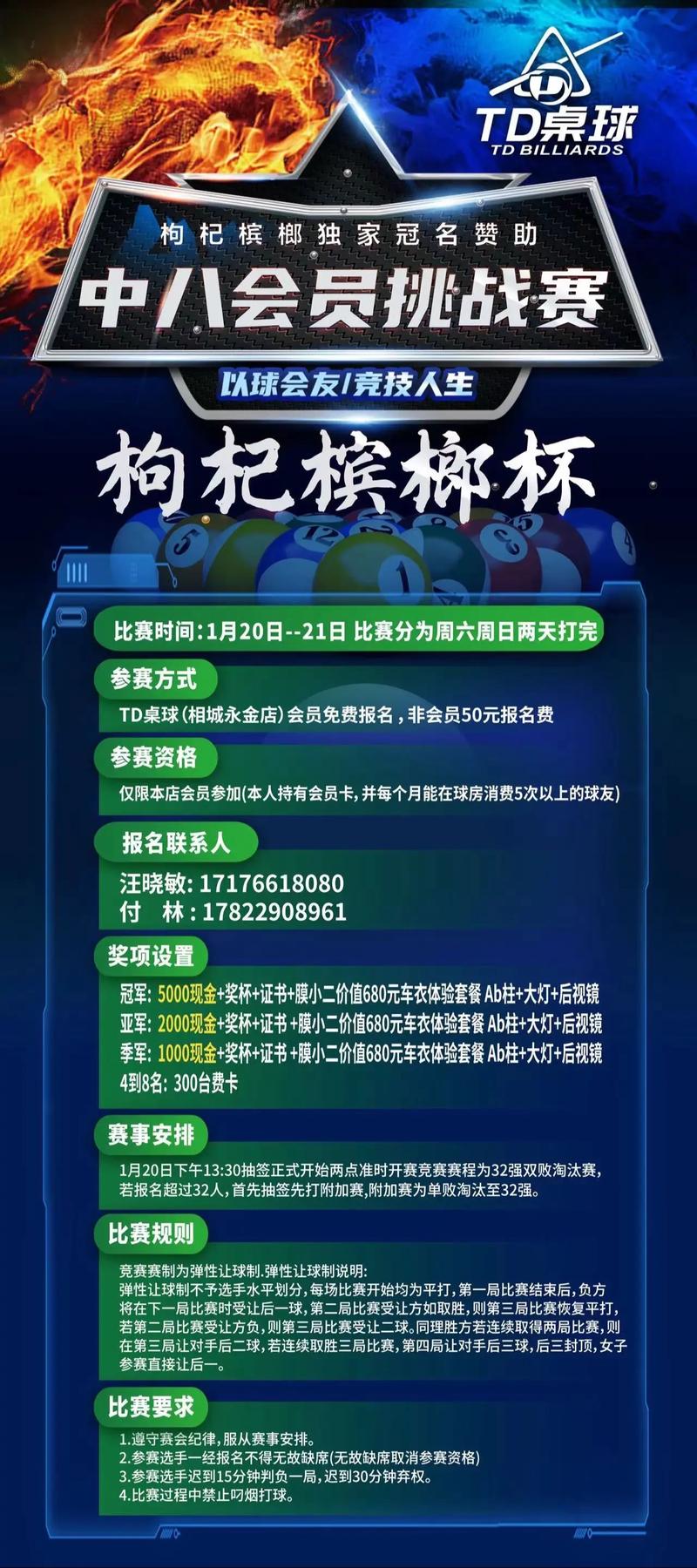 8球制台球游戏下载app_8球制台球游戏官方正版_安卓苹果版最新下载