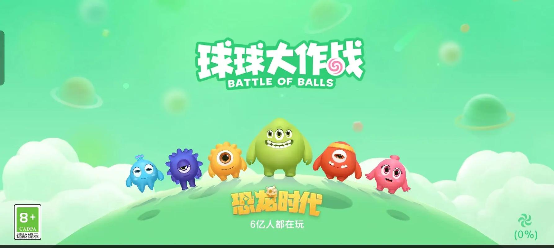 8球挑战游戏下载_8球挑战手游攻略_安卓苹果最新版本