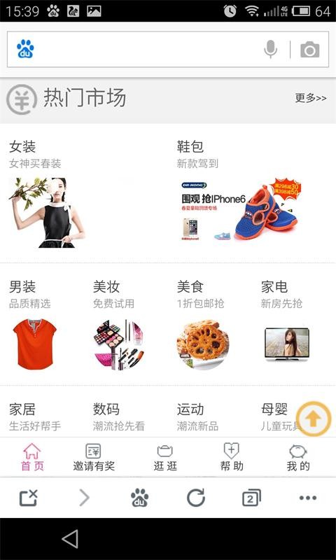 92返利网下载_92返利网正式版下载