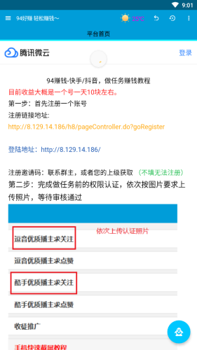 94好赚下载_94好赚手机版下载