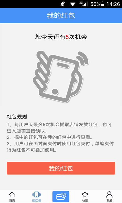 微利宝下载_微利宝ios版下载