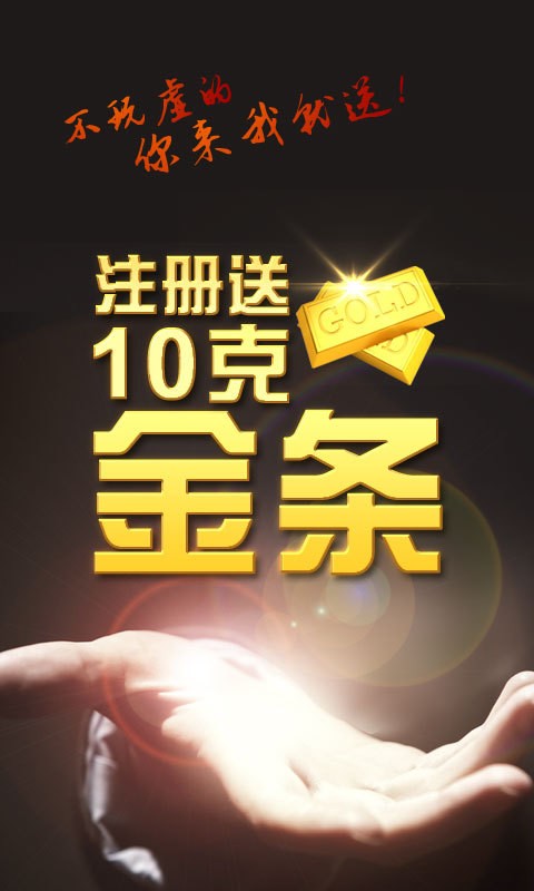 白银通下载_白银通官网版下载